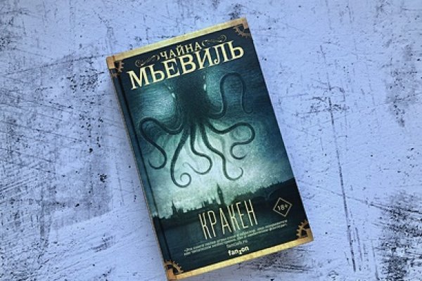 Kraken17at