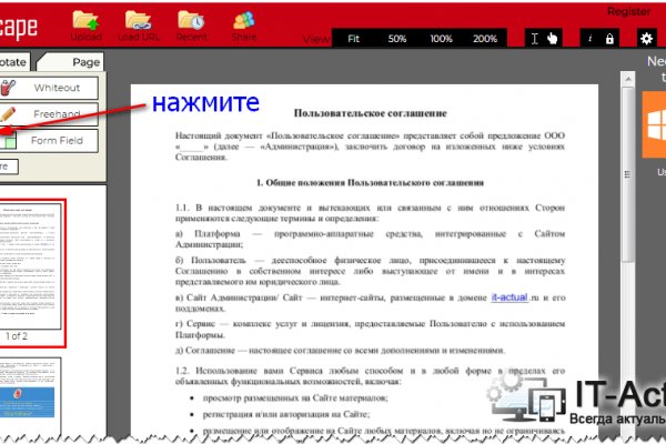 Сайт вместо гидры