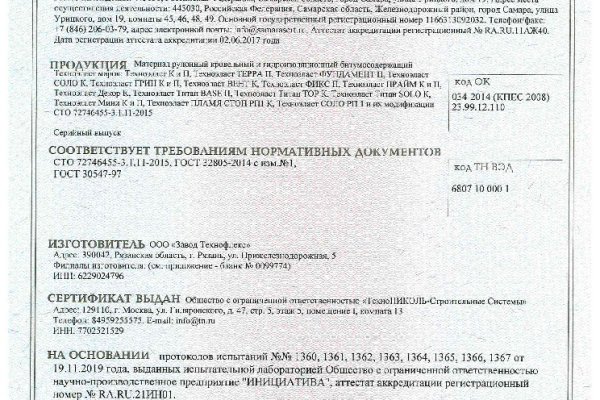Кракен сайт официальный onion