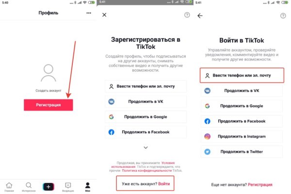 Кракен обход