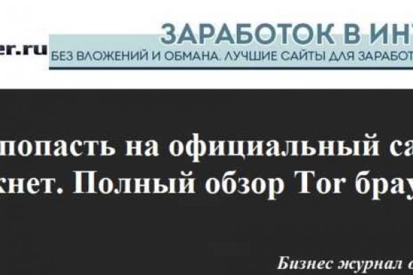 Пользователь не найден кракен даркнет