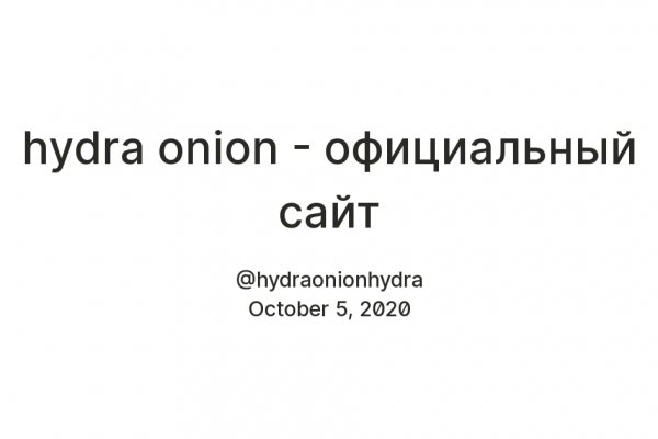 Сайт кракен онион