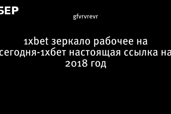 Кракен нов