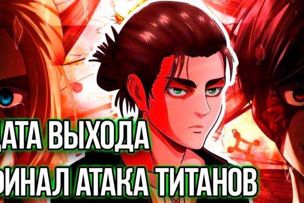 Даркнет зеркало