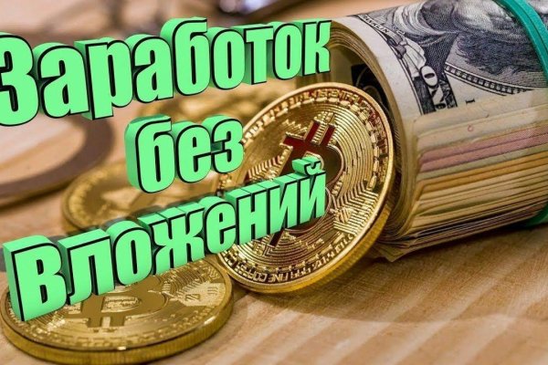 Кракен ссылка список