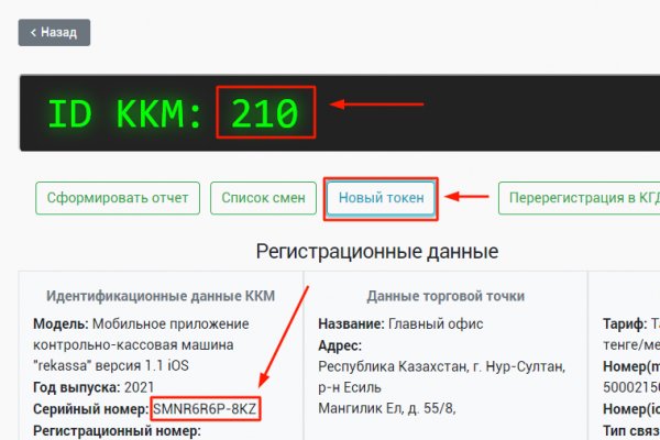 Восстановить аккаунт на кракене