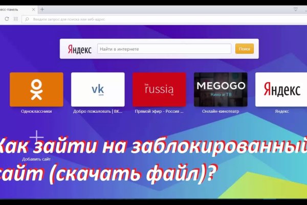 Кракен даркнет слушать