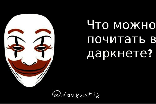 Список сайтов даркнета