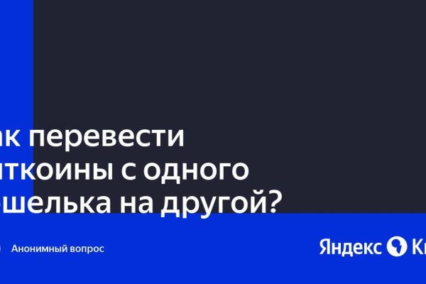 Короткая ссылка на кракен
