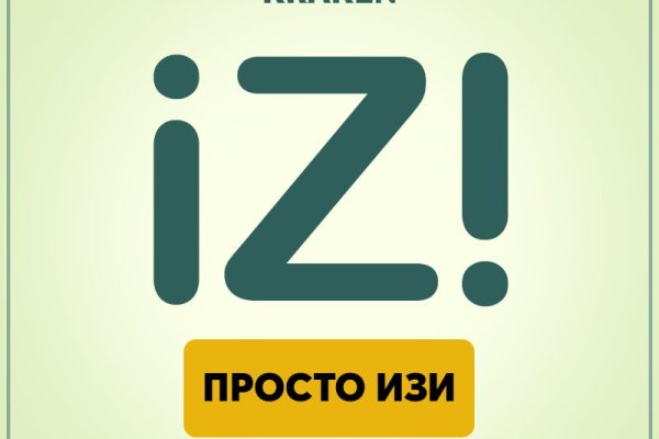 Кракен 9 at