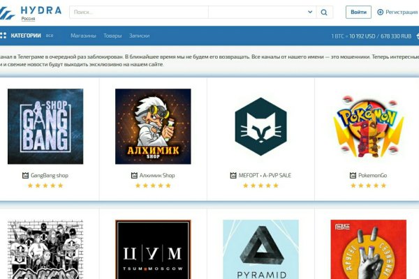 Аналог гидры