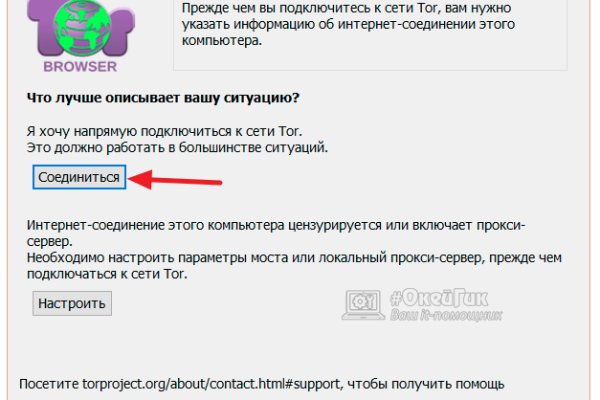 Где найти ссылку на кракен